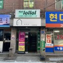 반네일래쉬