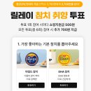 ❌끝❌동원몰 선착순 적립금 3,700원 + (신규 1,000원) 으로 생수 0원 무배 구입하자 (회원가입해야함) 이미지