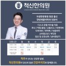 이동현한의원 이미지