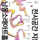 전시공간 지원사업 케이에스피뉴스