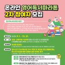 영어(온라인) 중부일보