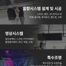 업소용 스피커 20평 의류매장 3개층 (보스 벽부형스피커 FS2SE, 천장매립형 FS2C) 설치 후기