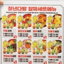 청년다방금천