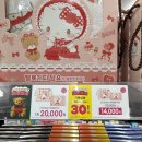 (주)코리아세븐 오류점 | 세븐일레븐 헬로키티 담요 텀블러 재입고 재고찾기로 구매