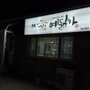 옥구보건지소 이미지