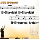 [PPT악보] 엘 샤다이 / El Shaddai El Shaddai [전하세예수 10집] 이미지