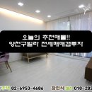 목동사랑공인중개사사무소 이미지