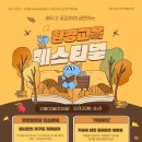 수플사회적협동조합 이미지