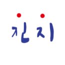 신동아유치원 이미지