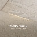 불당전자주