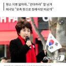 &#39;박근혜 무죄석방&#39; 정미홍 전 KBS아나운서 사망 이미지