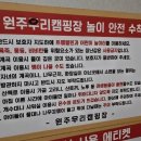 신림농업협동조합 황둔지소 | 나무 그늘 계곡 캠핑장 강원도 원주두리캠핑장