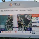 서해랑길 15코스 이미지