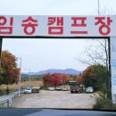 산촌캠프펜션 이미지