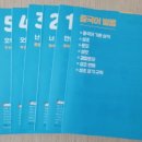 차근차근 중국어 입문 1 이미지