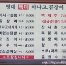 영대특미아나고