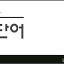 [2급] JLPT 일본어 단어 학습 (161-180) 이미지