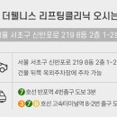 더웰니스의원 이미지