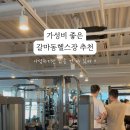 Brighten Fitness(브라이튼 휘트니스) 이미지