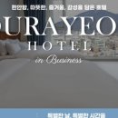 호텔어라연 네이버블로그