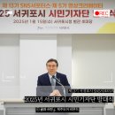 서귀포시청 셋마당(제1청사 별관) 1 (옥내1) | 2025년 서귀포시 시민기자단 발대식 현장! 첫 만남과 단장 선출