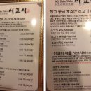 이코이