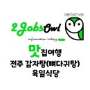 육일