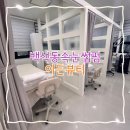 이든뷰티 - 강서구 | [천안뷰티] 백석동속눈썹펌 이든뷰티 입술 후기