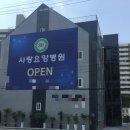 의료법인행복나눔의료재단 이미지