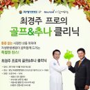 PGA골프클리닉 - 용산구 이촌로 223-13 | PGA골프클리닉