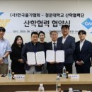 한국물가협회