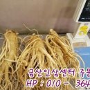 금산인삼직거래 이미지