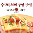 스시마이우 이미지