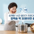 3계탕 닭 손질법 잡내 제거 완벽하게 하는 방법 이미지