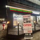 세븐일레븐 구미인동중앙점 이미지