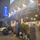 해물명가(중랑점) 이미지