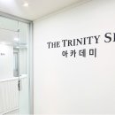더스파아카데미
