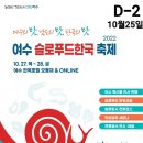 한국슬로푸드 이미지