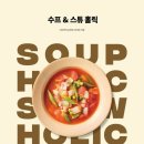 더수프로