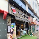 써브웨이통영무전점 이미지