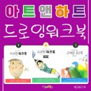 드로잉앤키즈어린이집 이미지