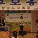 광숭초등학교 이미지