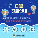 안산 반함동물의료센터 이미지