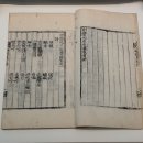 진주 오방재 호정집 목판 | 진주 경상대학교 박물관-4 (25.07)