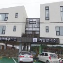 이한 펜션 이미지