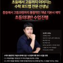 생각하는황소수학송파학원