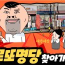 천하명당복권방