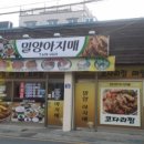 아지매보리밥 - 창원시 진해구 | 아지매보리밥
