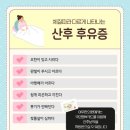 분성한의원 | 수유 중에도 복용 가능하고 일상으로의 빠른 복귀를 돕는 강남역 산후보약