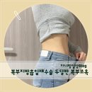 제경농장 | 복부지방흡입후기 뱃살 옆구리 없애고 싶다면 완전 추천